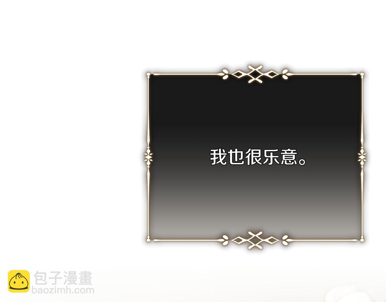 惡女的王座 - 第219話 後悔愛你(4/5) - 5