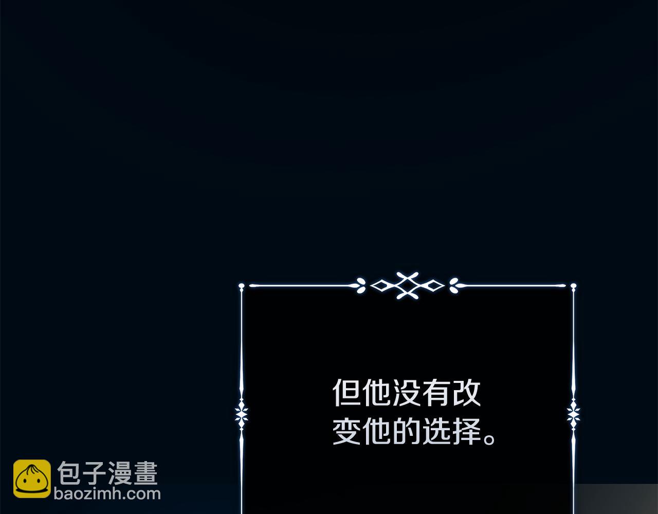 惡女的王座 - 第219話 後悔愛你(4/5) - 8