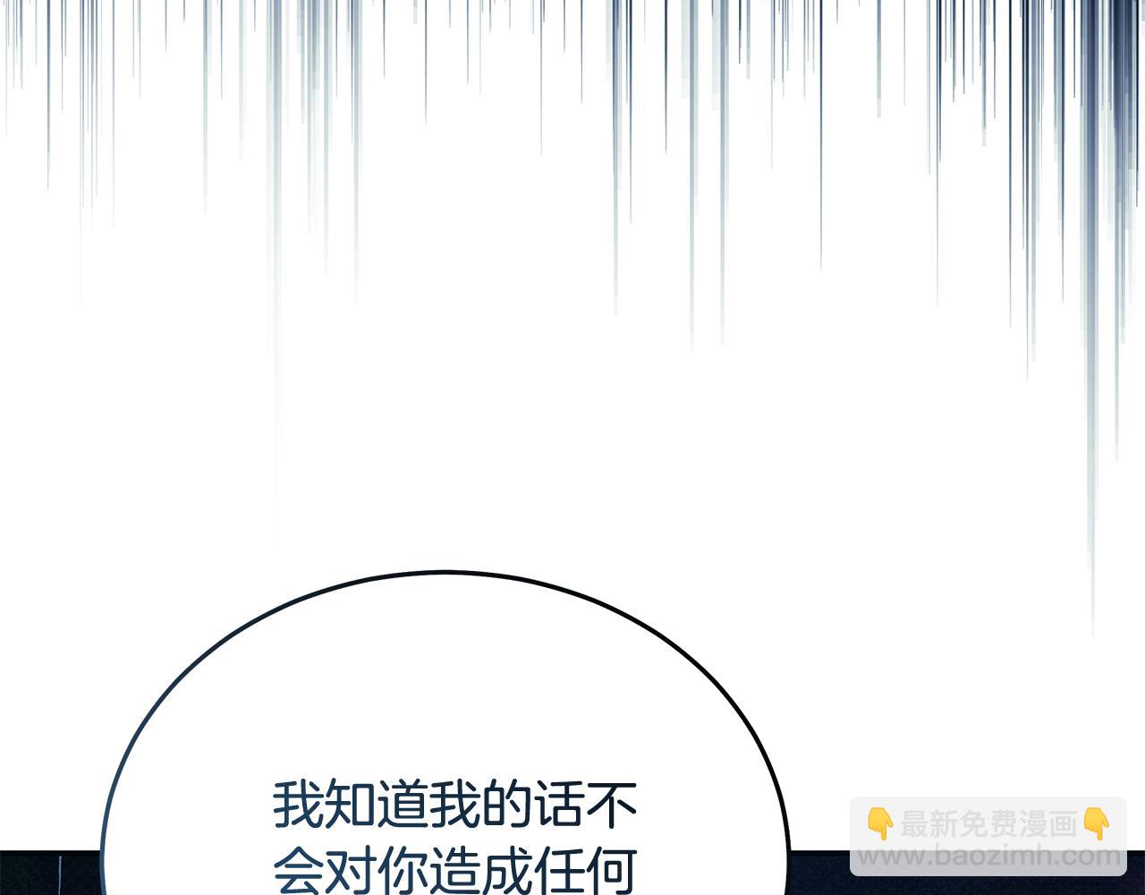 惡女的王座 - 第219話 後悔愛你(4/5) - 8