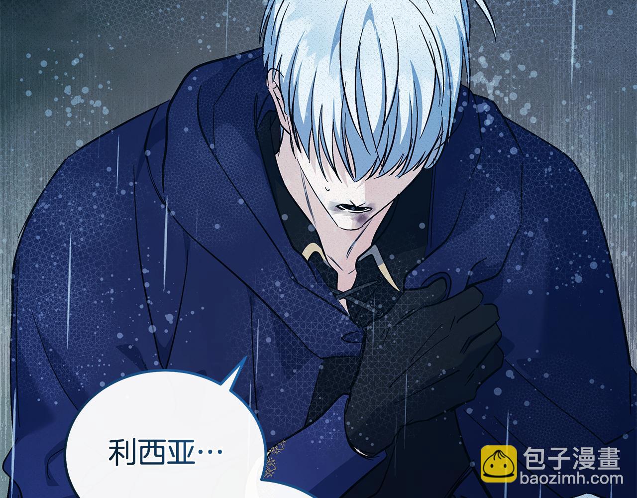 惡女的王座 - 第219話 後悔愛你(4/5) - 2