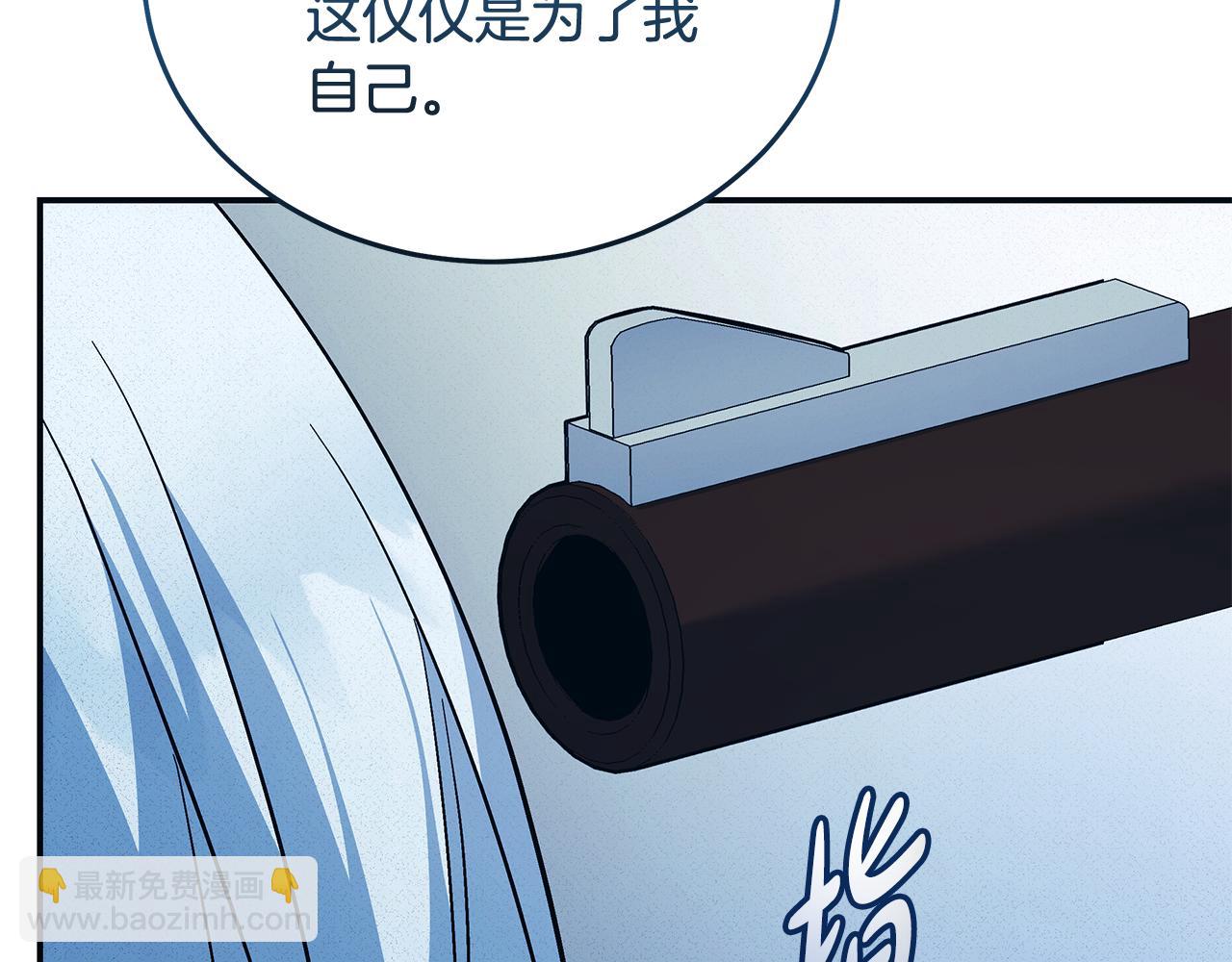 惡女的王座 - 第219話 後悔愛你(4/5) - 5