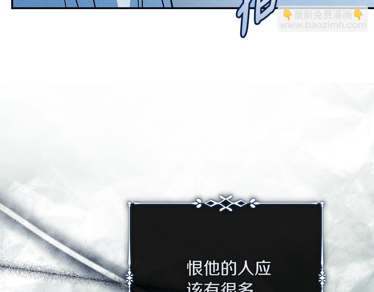 惡女的王座 - 第219話 後悔愛你(4/5) - 6