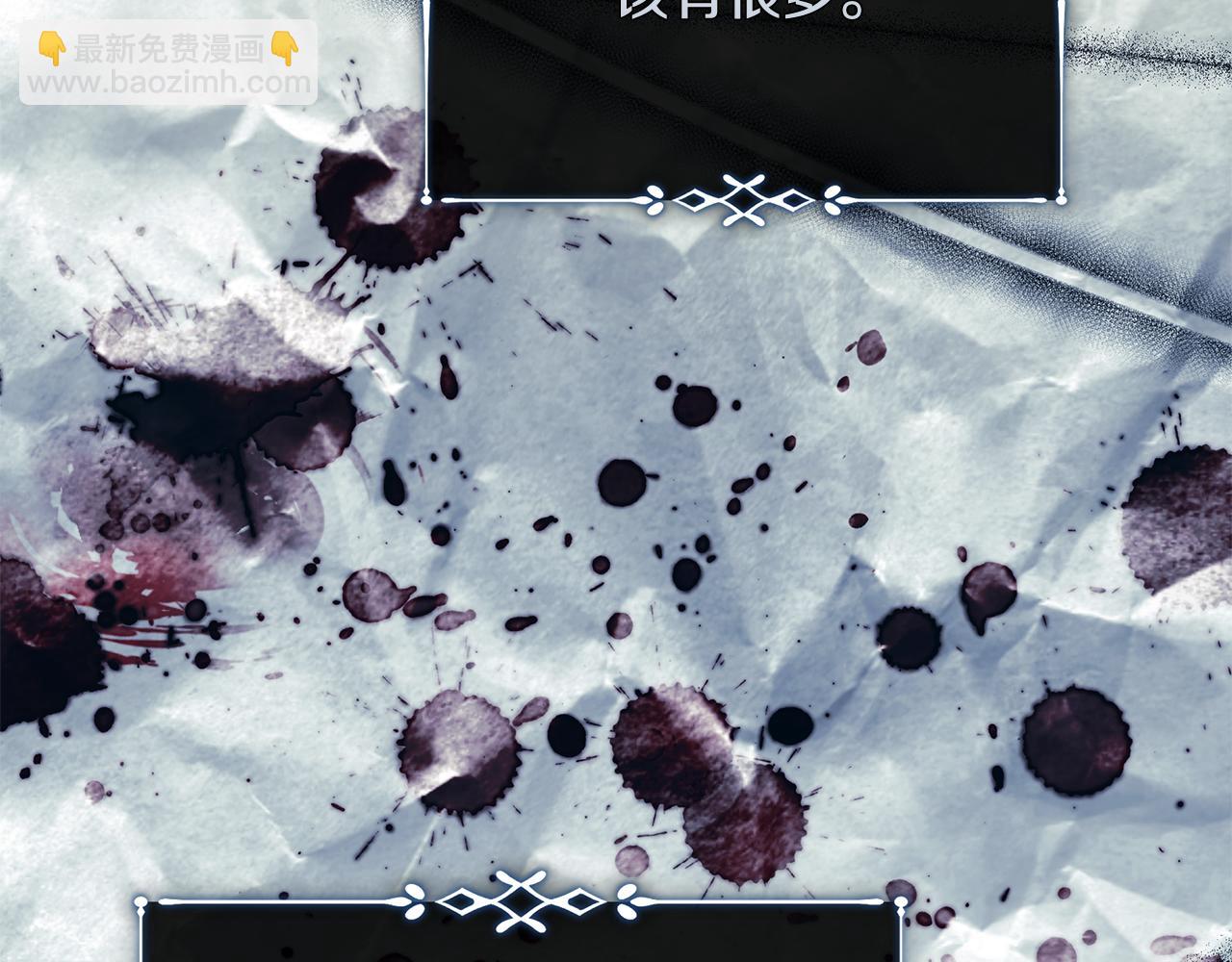 惡女的王座 - 第219話 後悔愛你(4/5) - 7