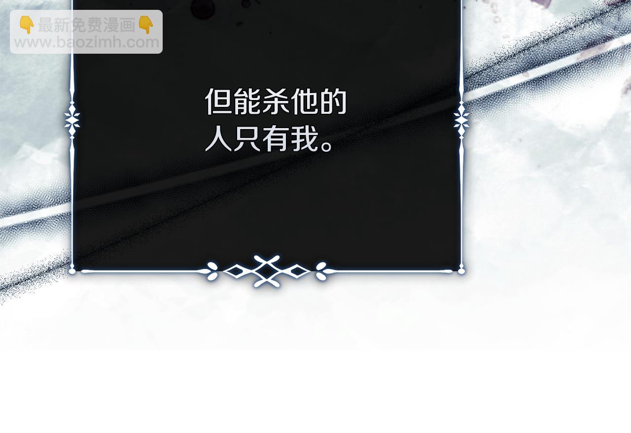 惡女的王座 - 第219話 後悔愛你(4/5) - 8