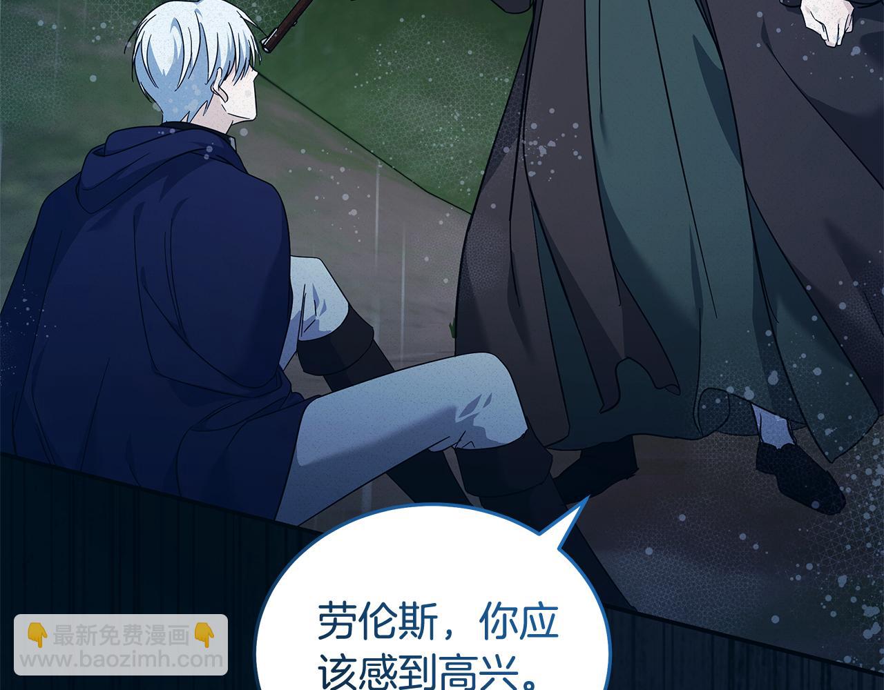 惡女的王座 - 第219話 後悔愛你(4/5) - 2