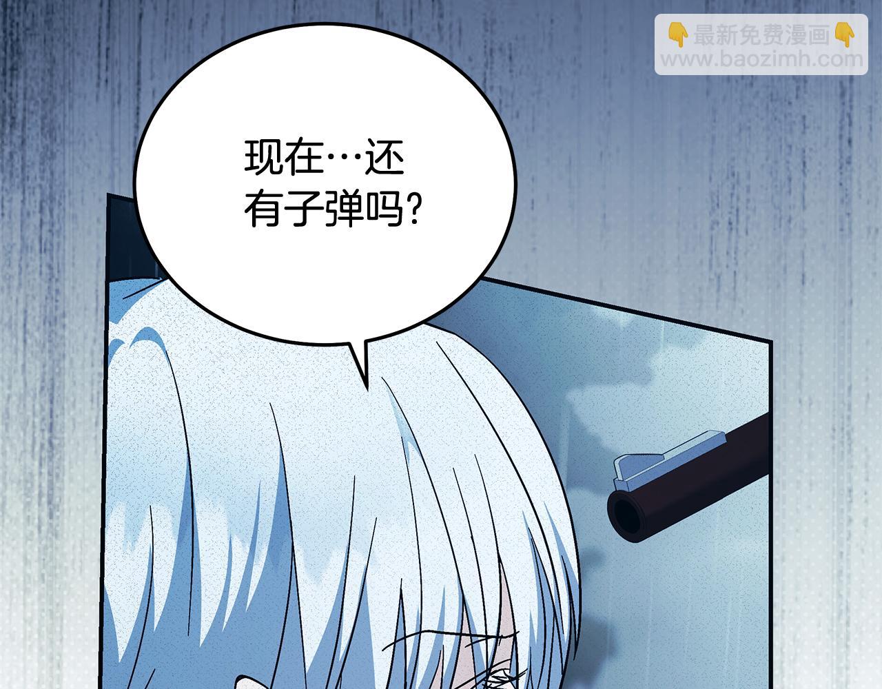 惡女的王座 - 第219話 後悔愛你(4/5) - 4