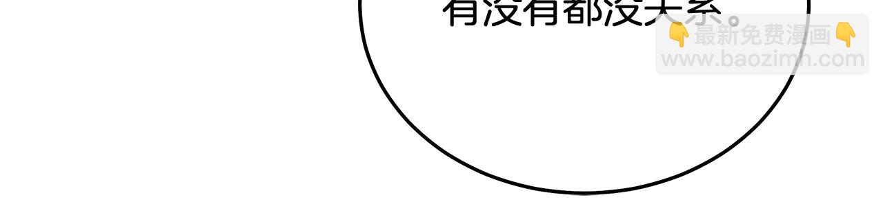 惡女的王座 - 第219話 後悔愛你(4/5) - 6