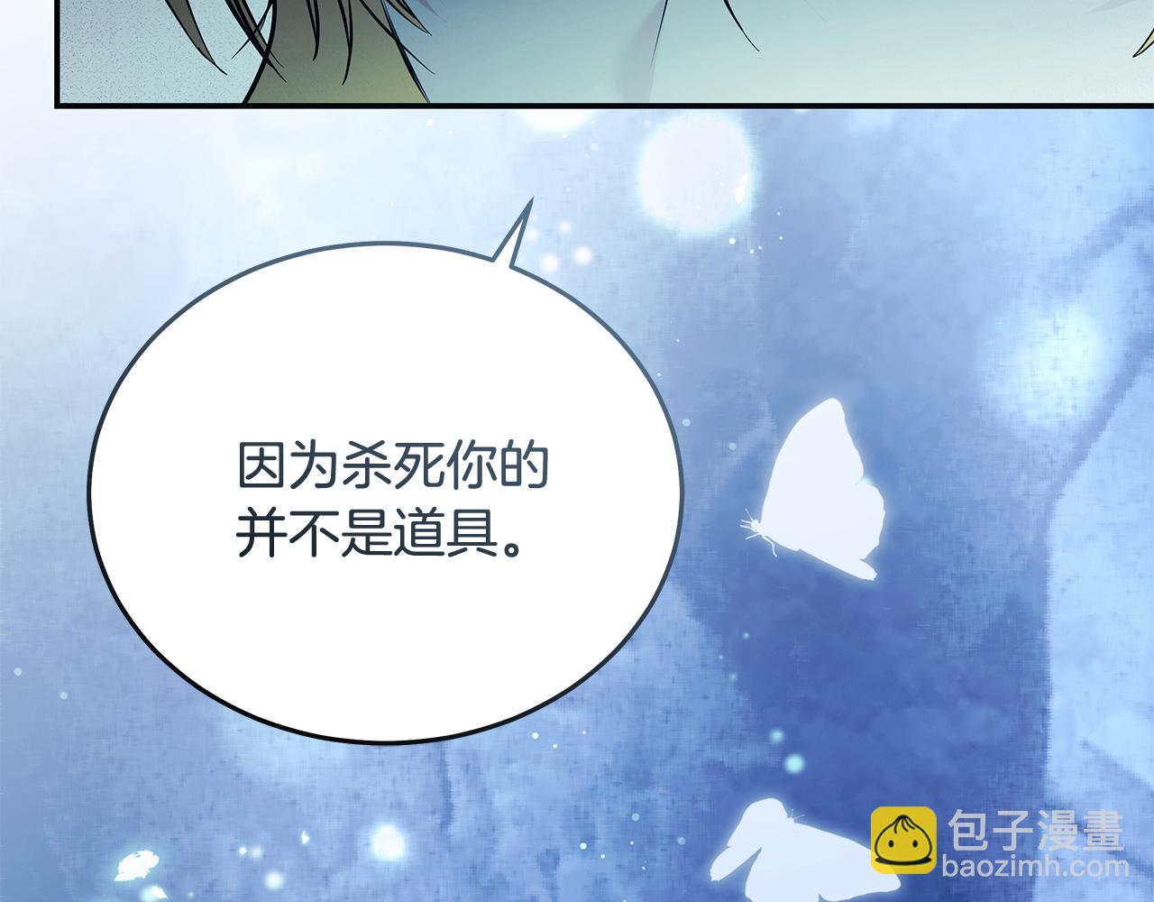 惡女的王座 - 第219話 後悔愛你(4/5) - 8