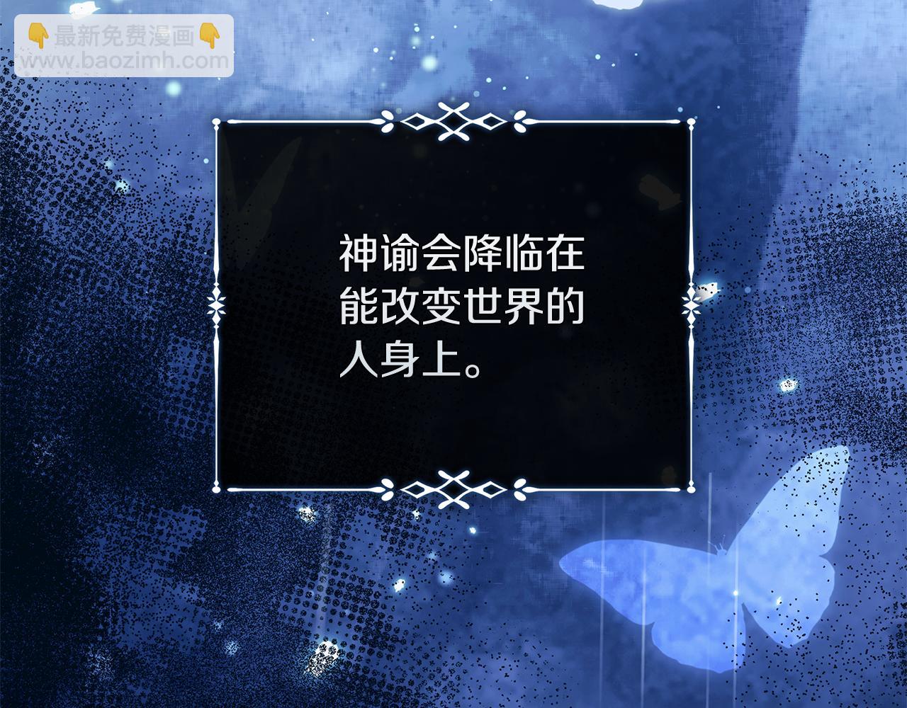 惡女的王座 - 第219話 後悔愛你(4/5) - 1