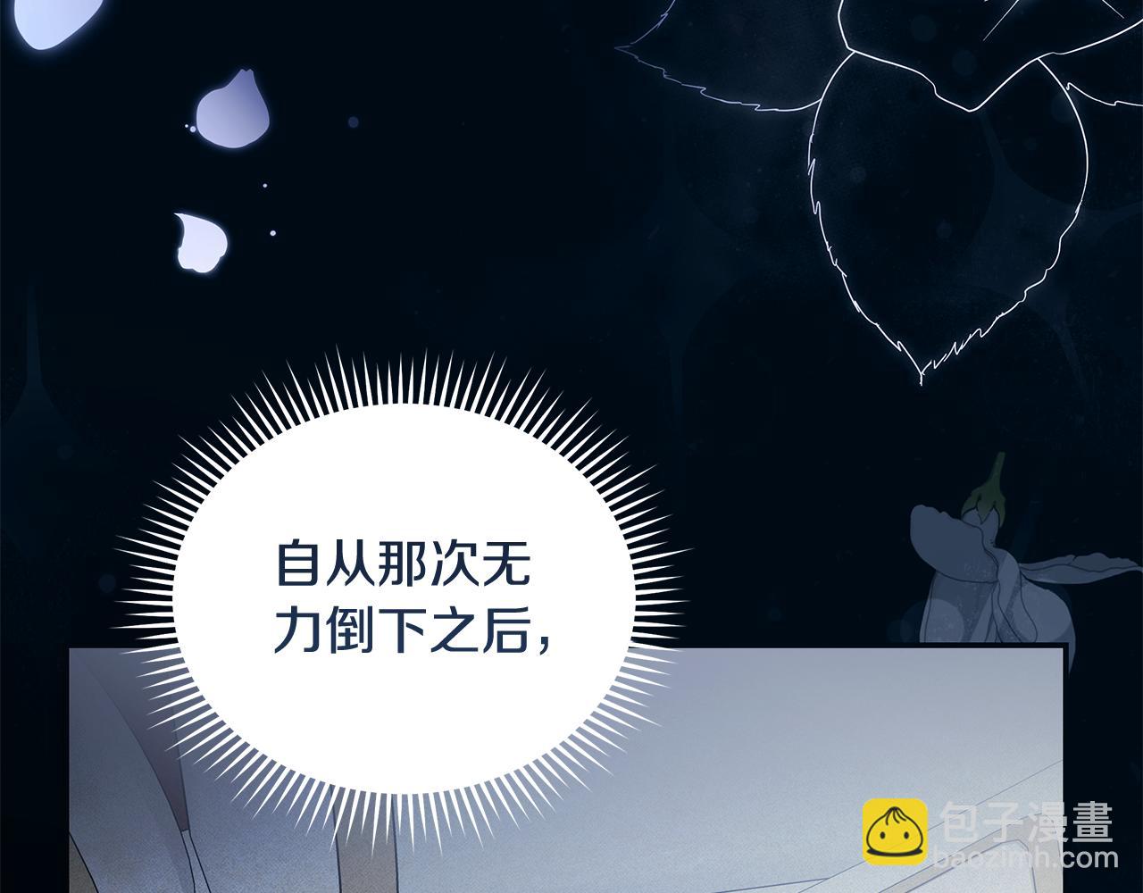 惡女的王座 - 第219話 後悔愛你(1/5) - 2