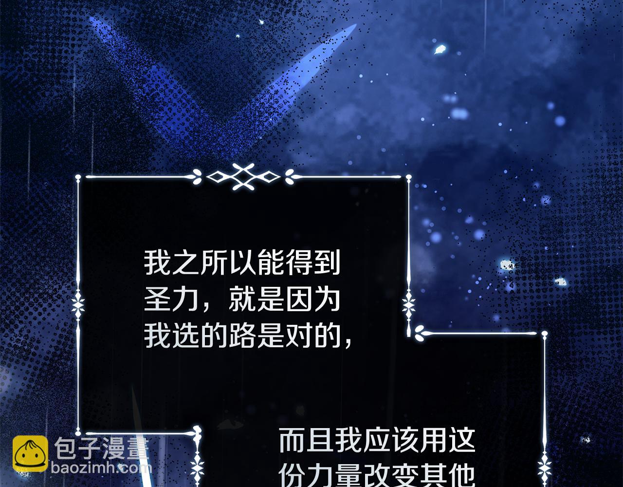 惡女的王座 - 第219話 後悔愛你(4/5) - 2