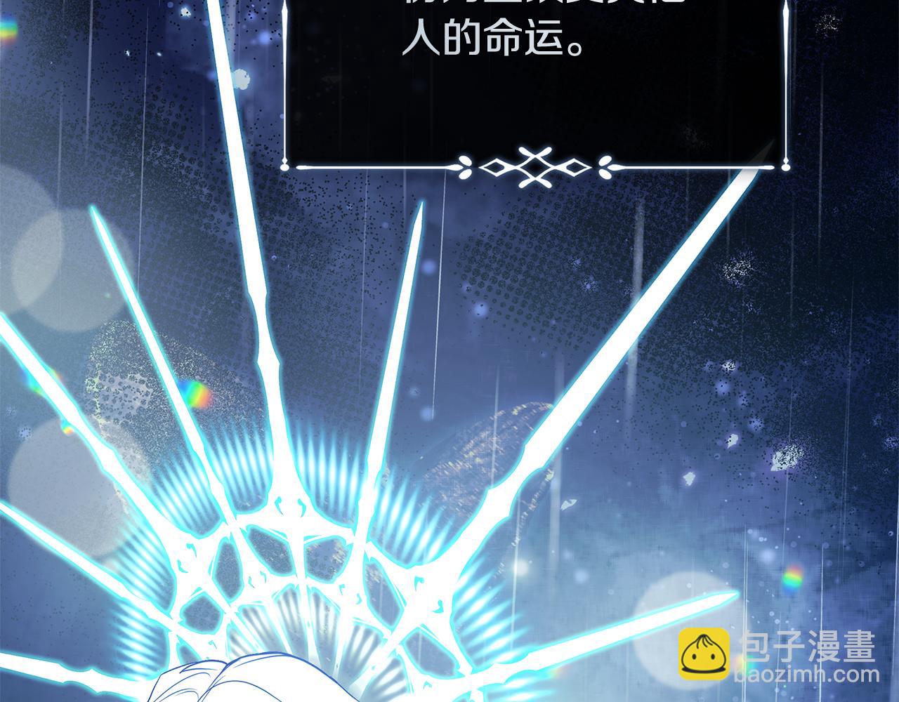 惡女的王座 - 第219話 後悔愛你(4/5) - 3