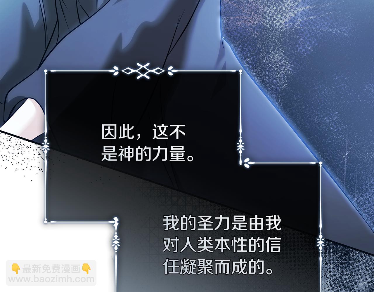 惡女的王座 - 第219話 後悔愛你(4/5) - 5