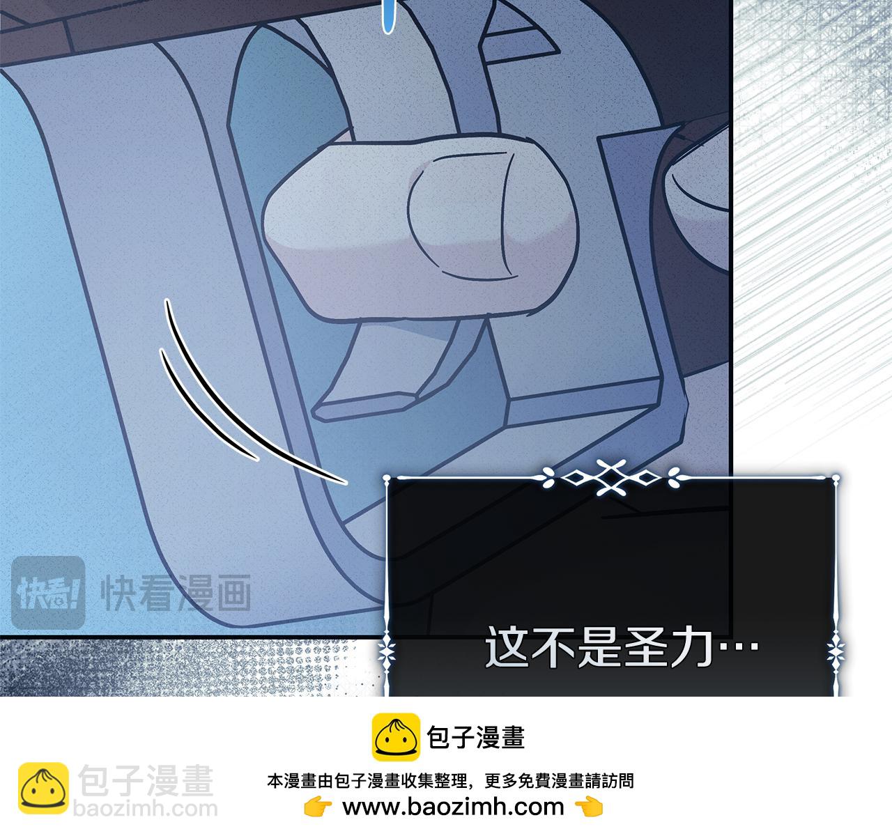 惡女的王座 - 第219話 後悔愛你(4/5) - 7