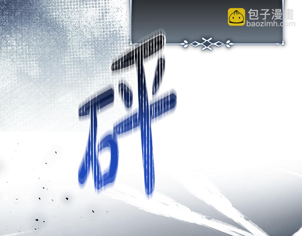 惡女的王座 - 第219話 後悔愛你(4/5) - 8