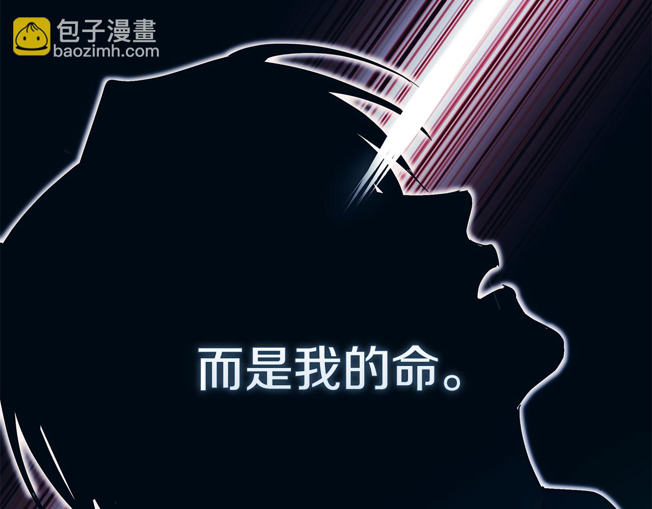 惡女的王座 - 第219話 後悔愛你(4/5) - 2