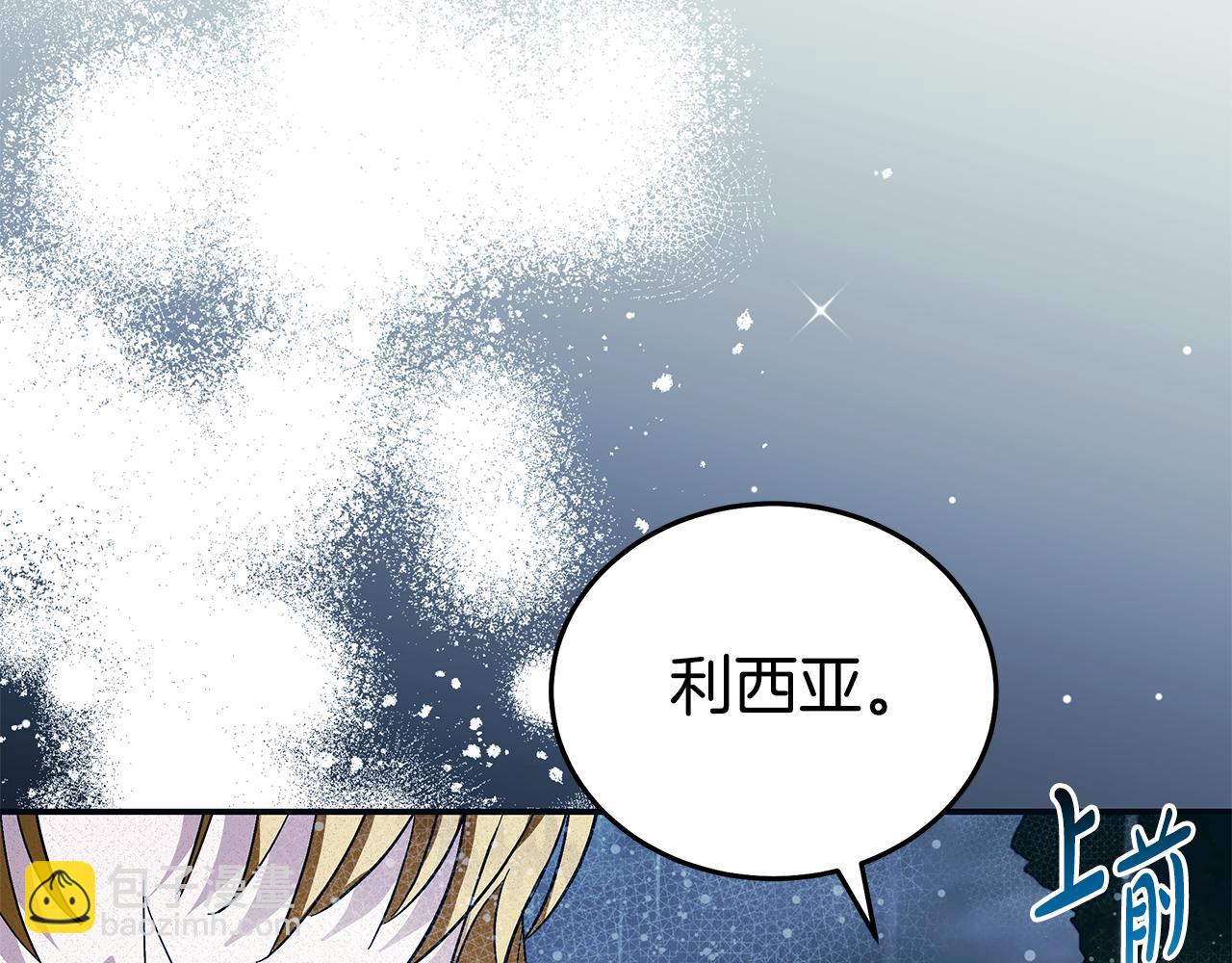 惡女的王座 - 第219話 後悔愛你(4/5) - 8