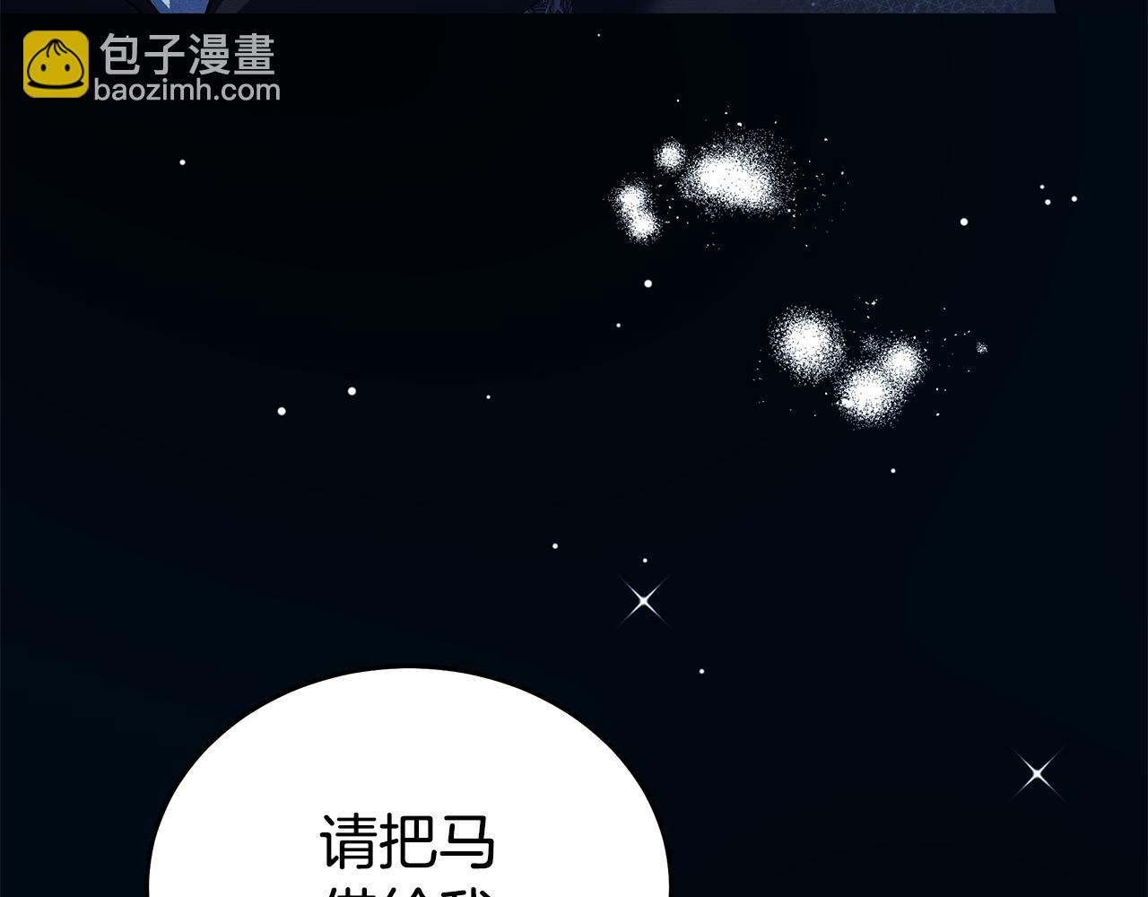 惡女的王座 - 第219話 後悔愛你(4/5) - 2