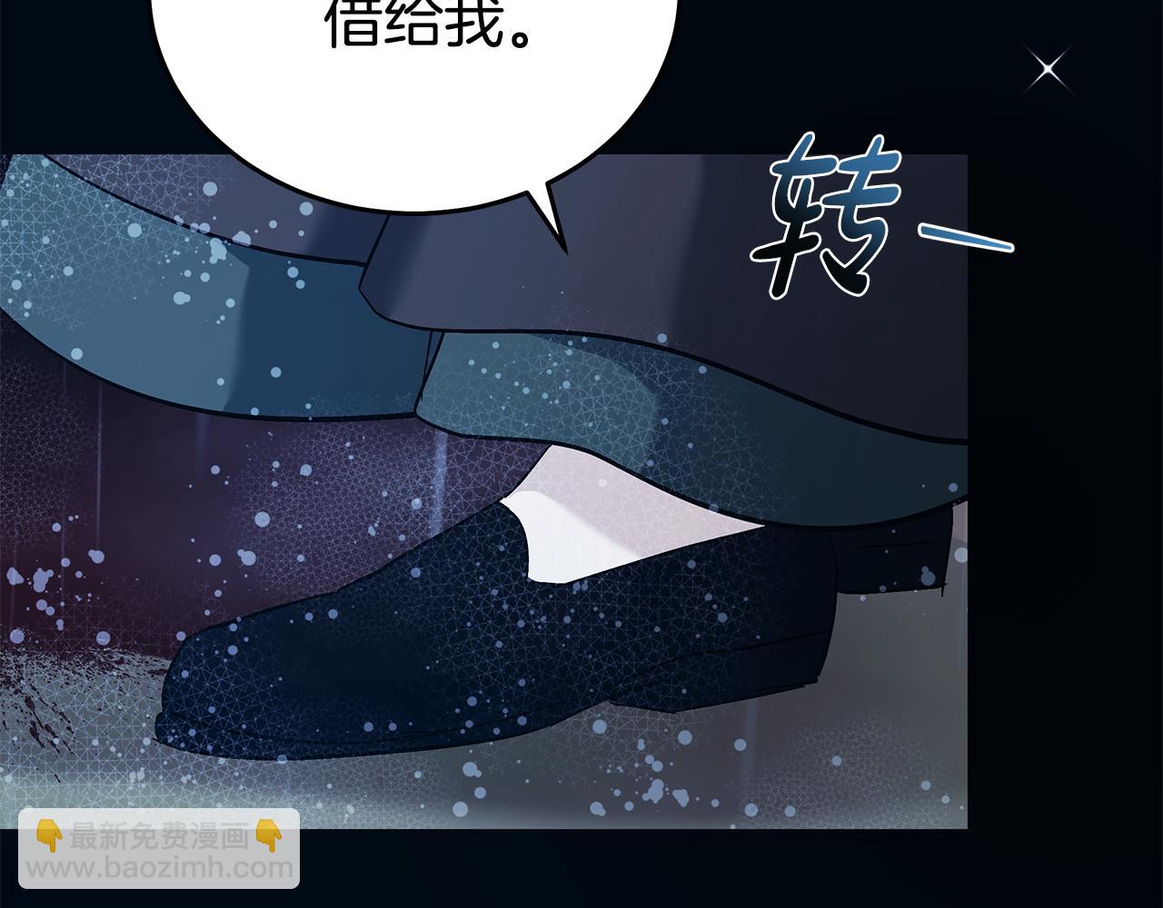 惡女的王座 - 第219話 後悔愛你(4/5) - 3