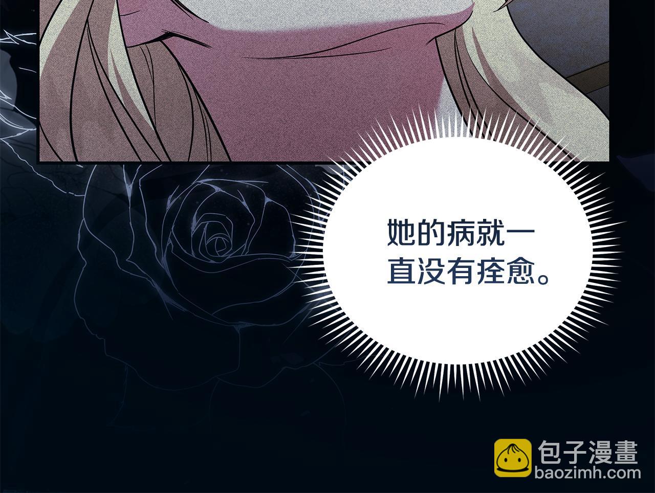 惡女的王座 - 第219話 後悔愛你(1/5) - 4