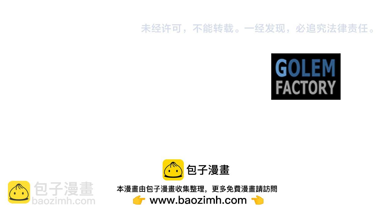 惡女的王座 - 第219話 後悔愛你(5/5) - 2