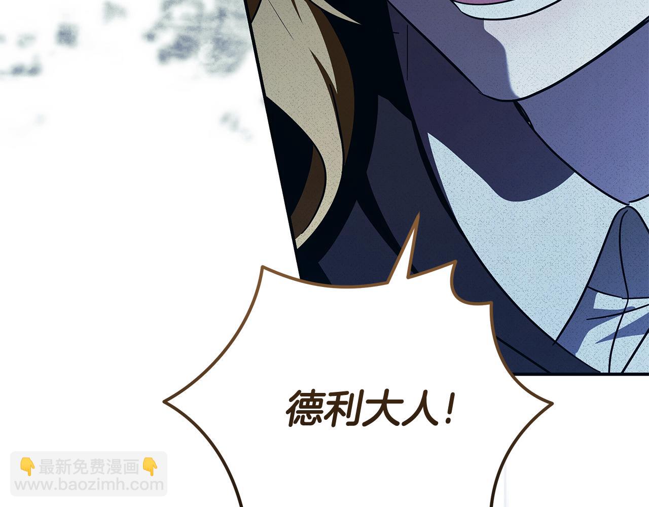 惡女的王座 - 第219話 後悔愛你(1/5) - 2