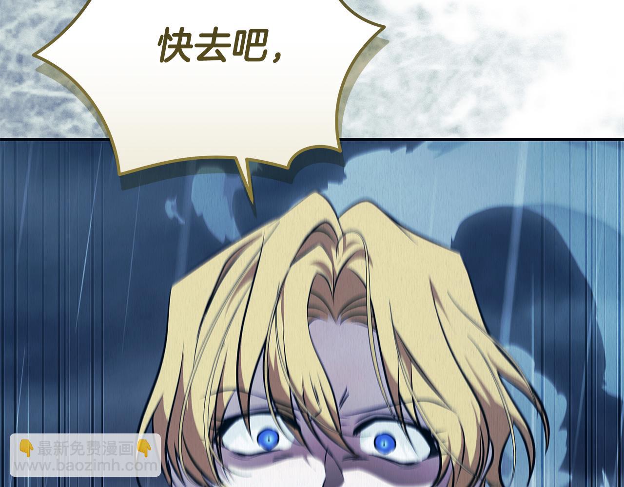 惡女的王座 - 第219話 後悔愛你(1/5) - 5