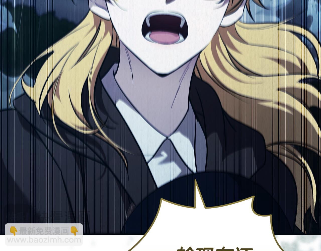 惡女的王座 - 第219話 後悔愛你(1/5) - 6