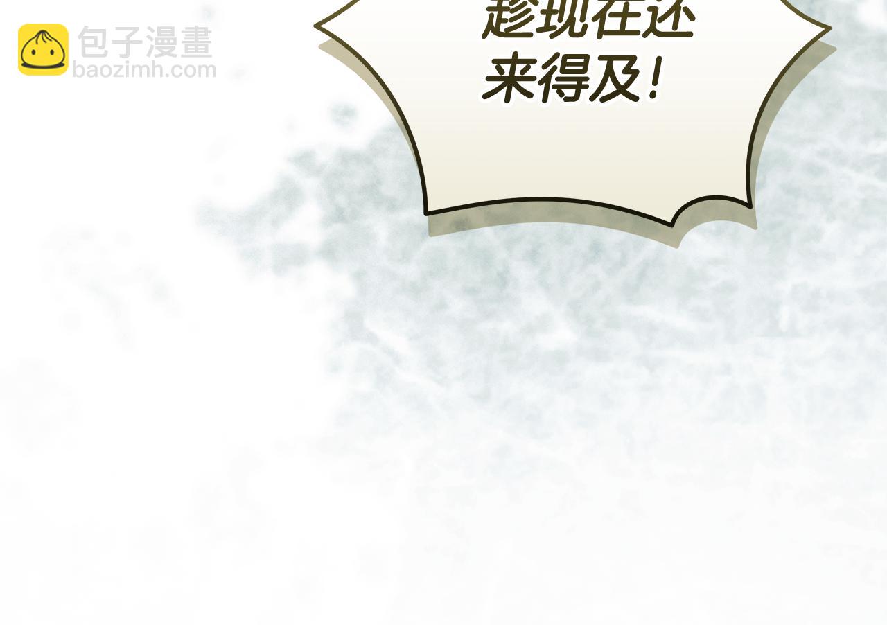 惡女的王座 - 第219話 後悔愛你(1/5) - 7