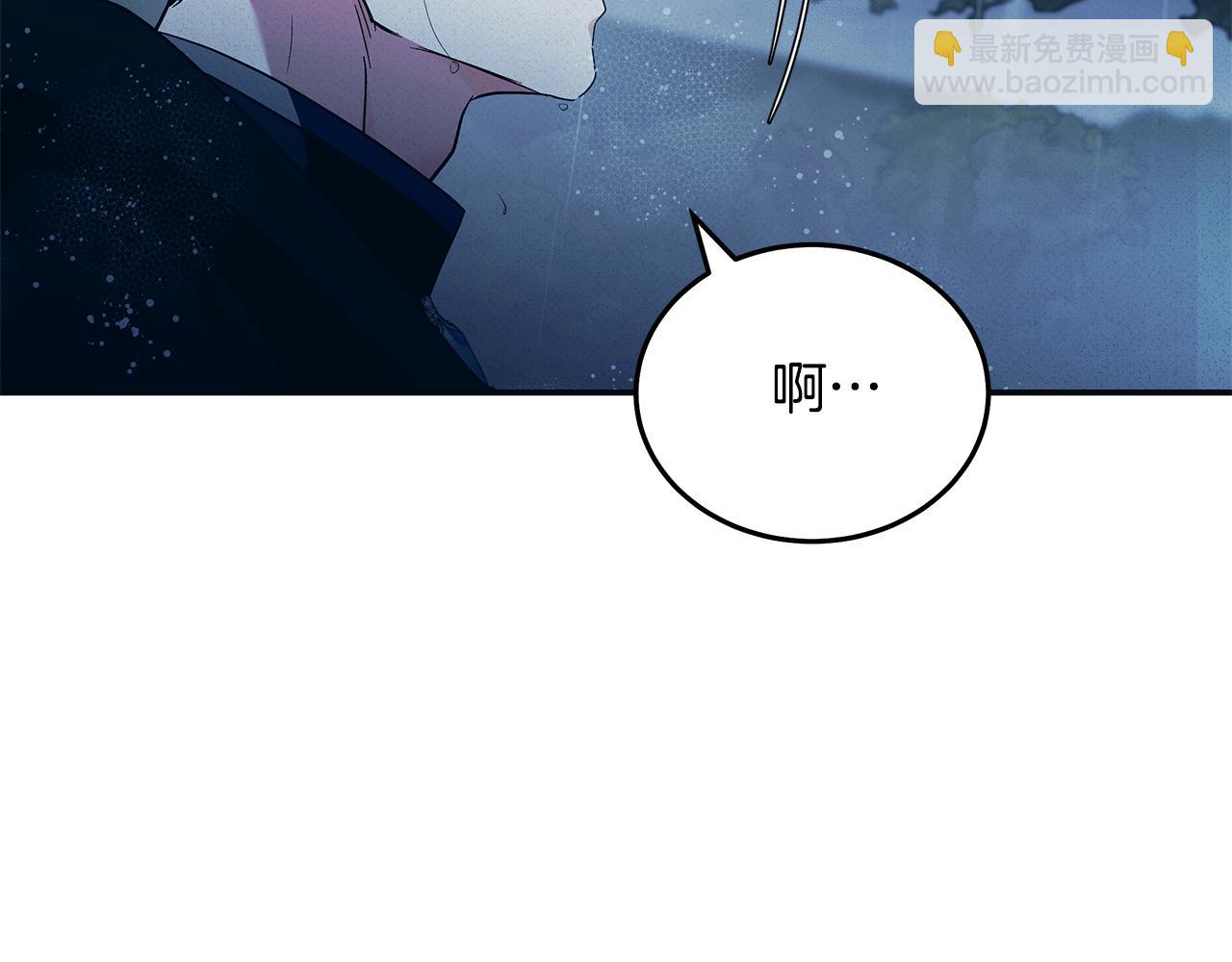 惡女的王座 - 第219話 後悔愛你(1/5) - 1