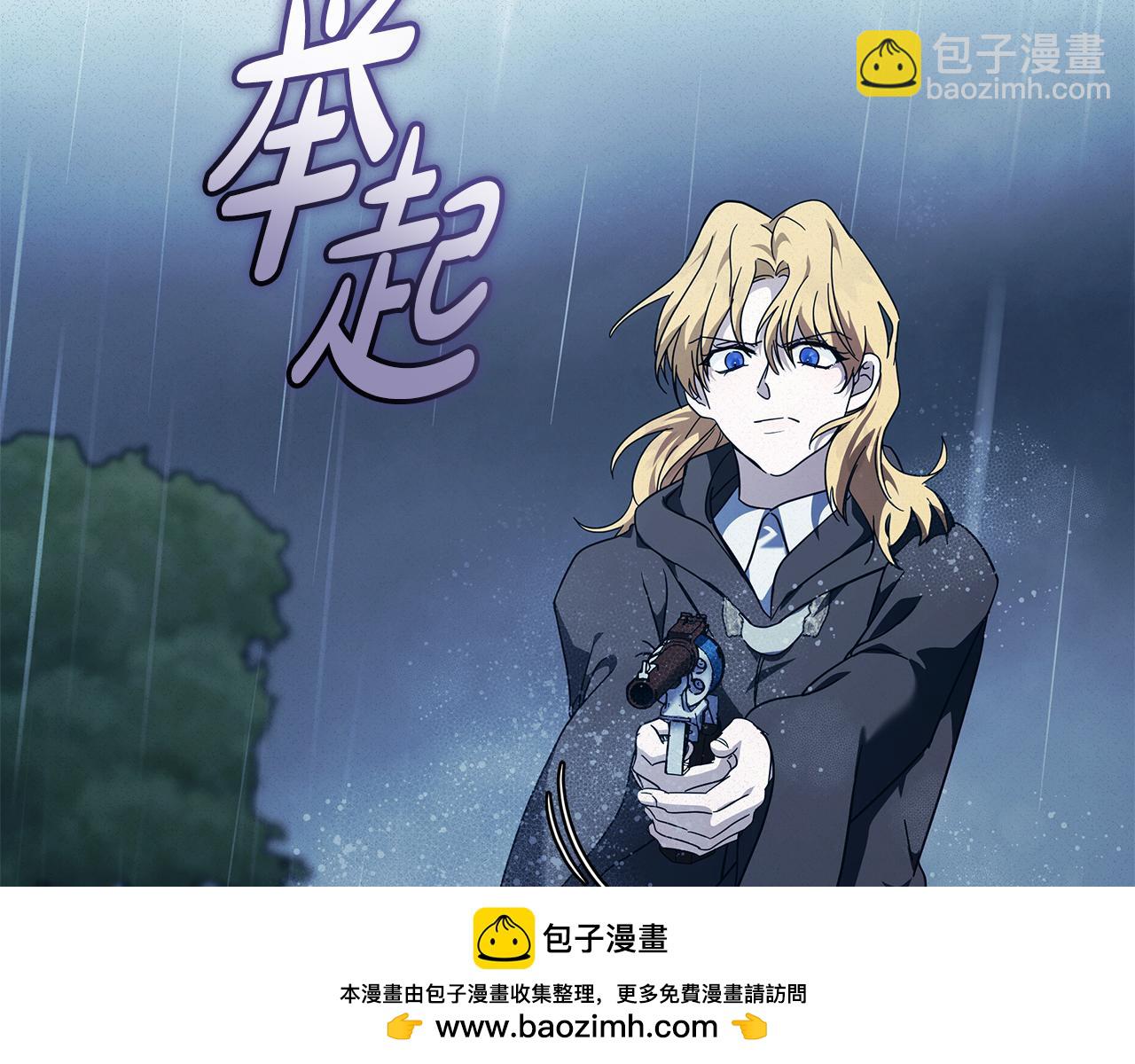 惡女的王座 - 第219話 後悔愛你(1/5) - 2