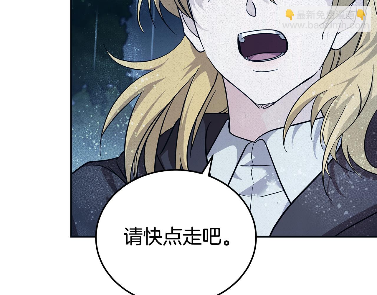 惡女的王座 - 第219話 後悔愛你(2/5) - 8