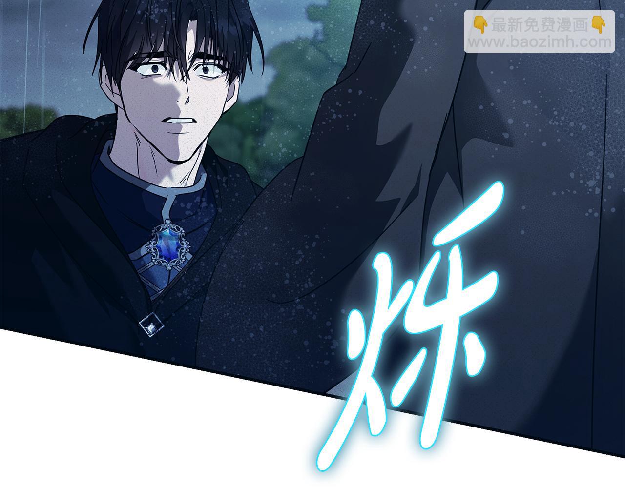 惡女的王座 - 第219話 後悔愛你(2/5) - 3