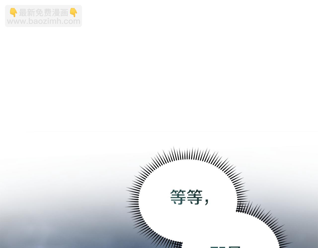 惡女的王座 - 第219話 後悔愛你(2/5) - 4