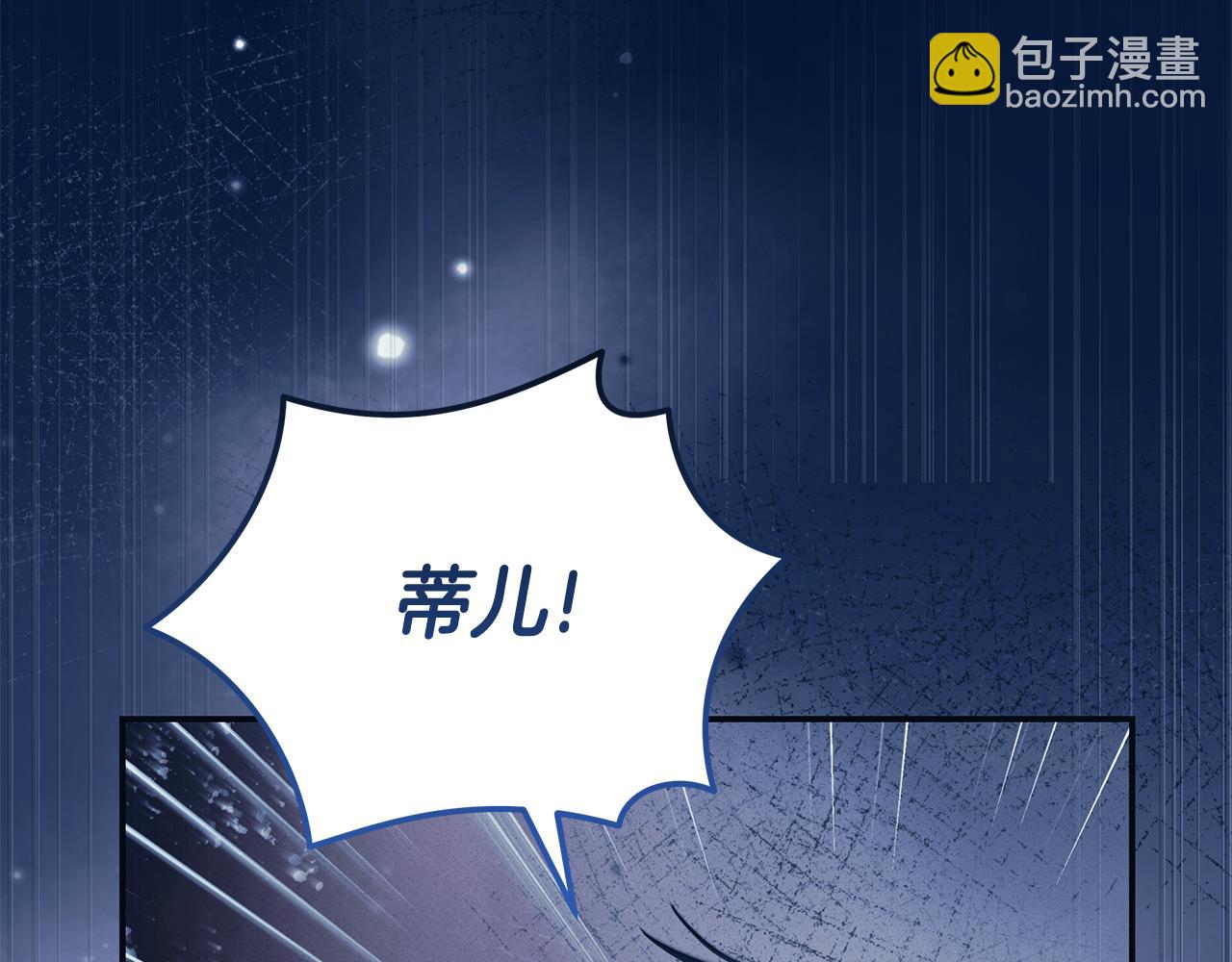 惡女的王座 - 第219話 後悔愛你(2/5) - 6