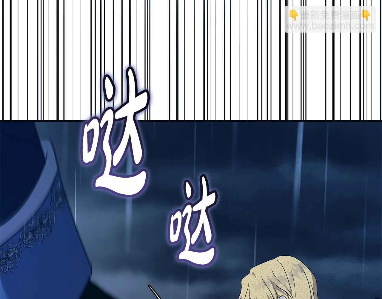 惡女的王座 - 第219話 後悔愛你(2/5) - 1