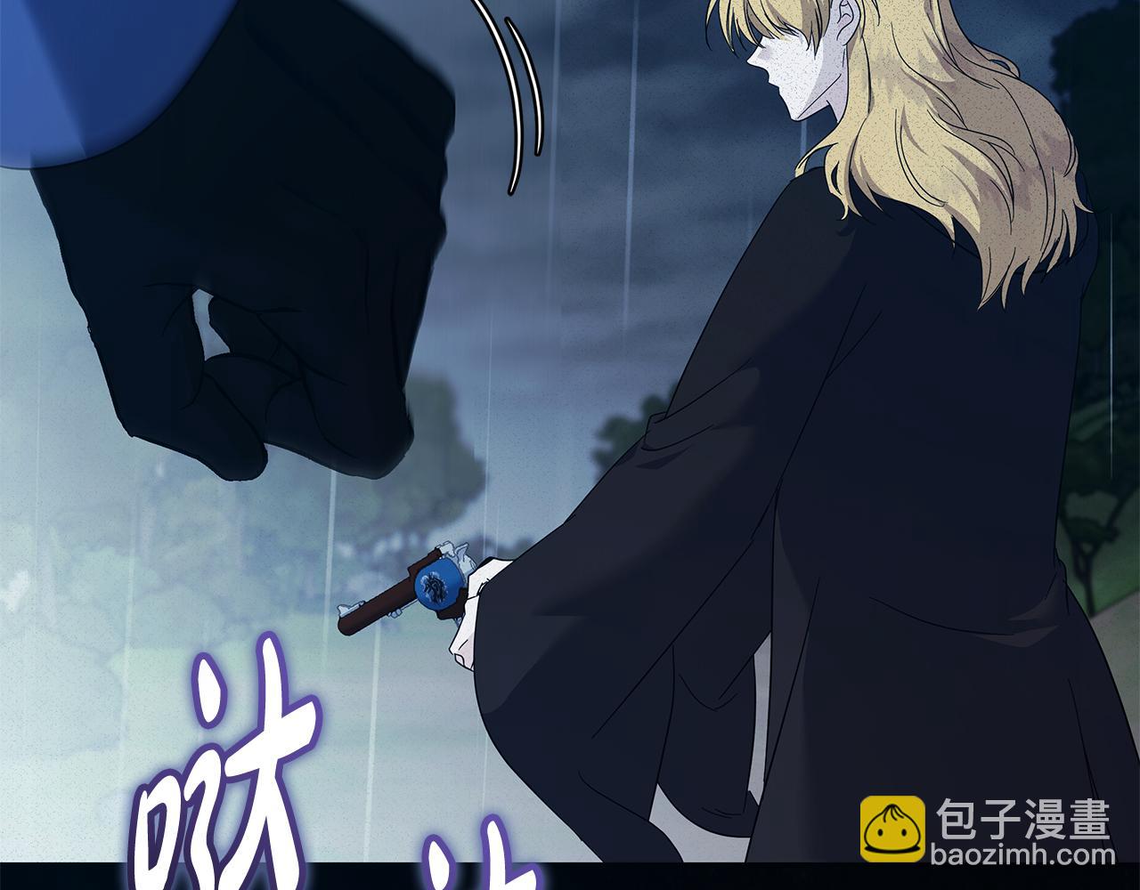 惡女的王座 - 第219話 後悔愛你(2/5) - 2