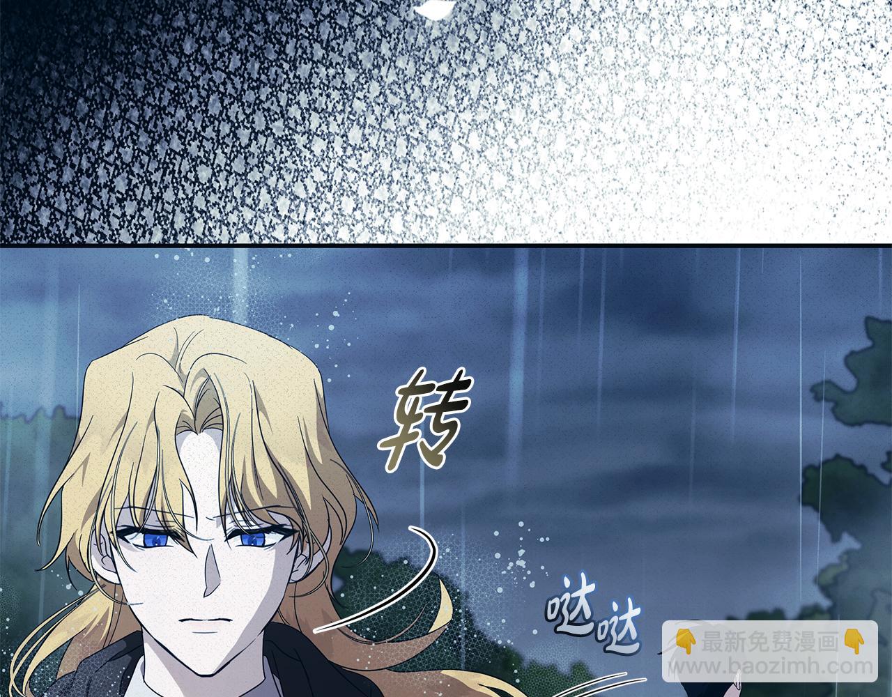 惡女的王座 - 第219話 後悔愛你(2/5) - 4