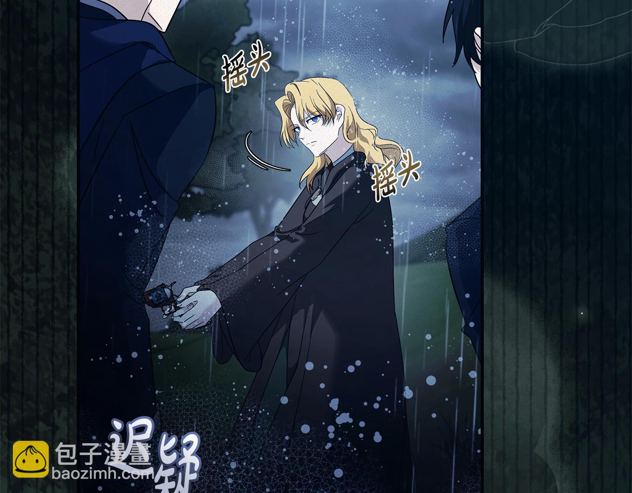 惡女的王座 - 第219話 後悔愛你(2/5) - 7