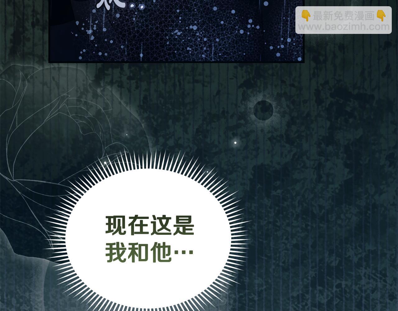 惡女的王座 - 第219話 後悔愛你(2/5) - 8