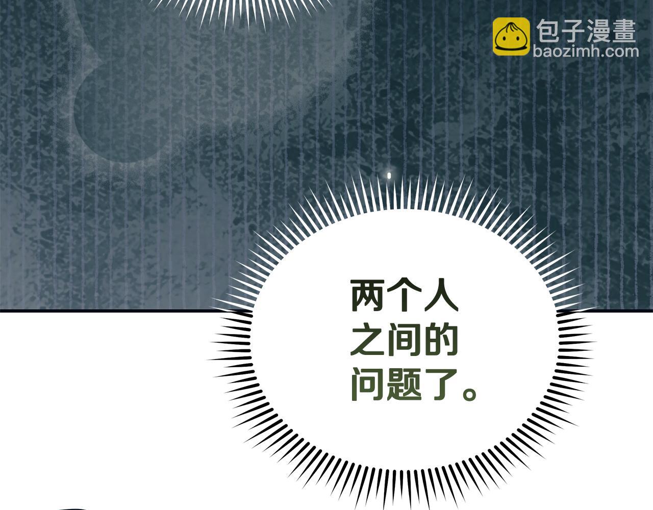 惡女的王座 - 第219話 後悔愛你(2/5) - 1