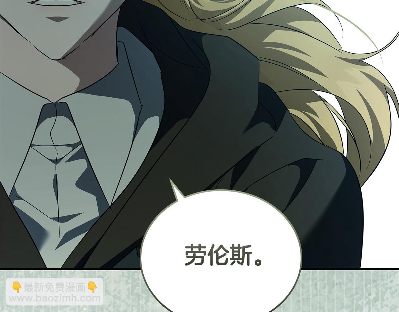 惡女的王座 - 第219話 後悔愛你(2/5) - 3