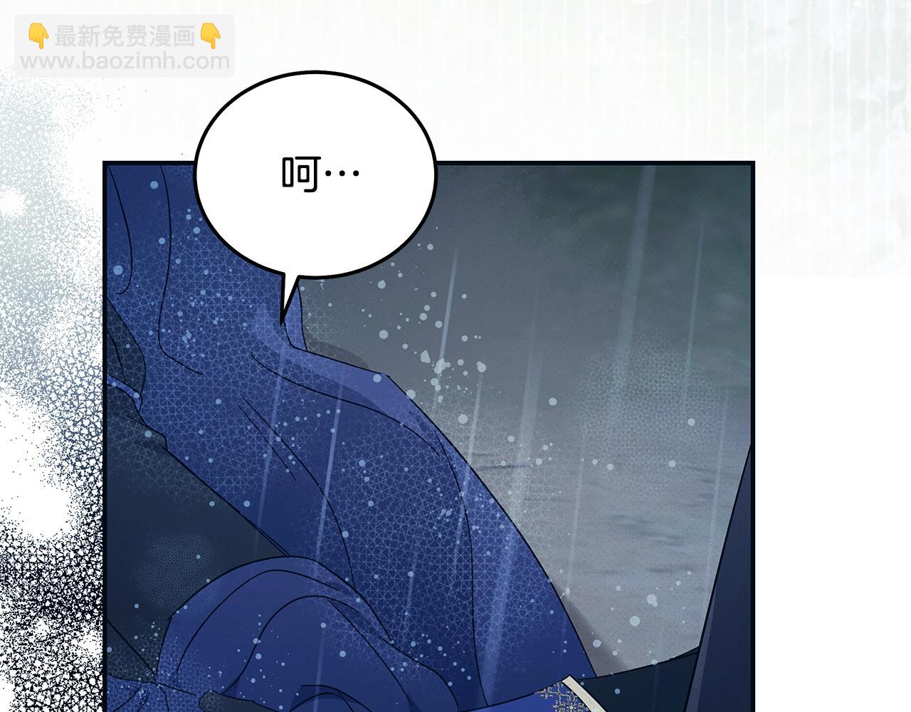 惡女的王座 - 第219話 後悔愛你(2/5) - 5