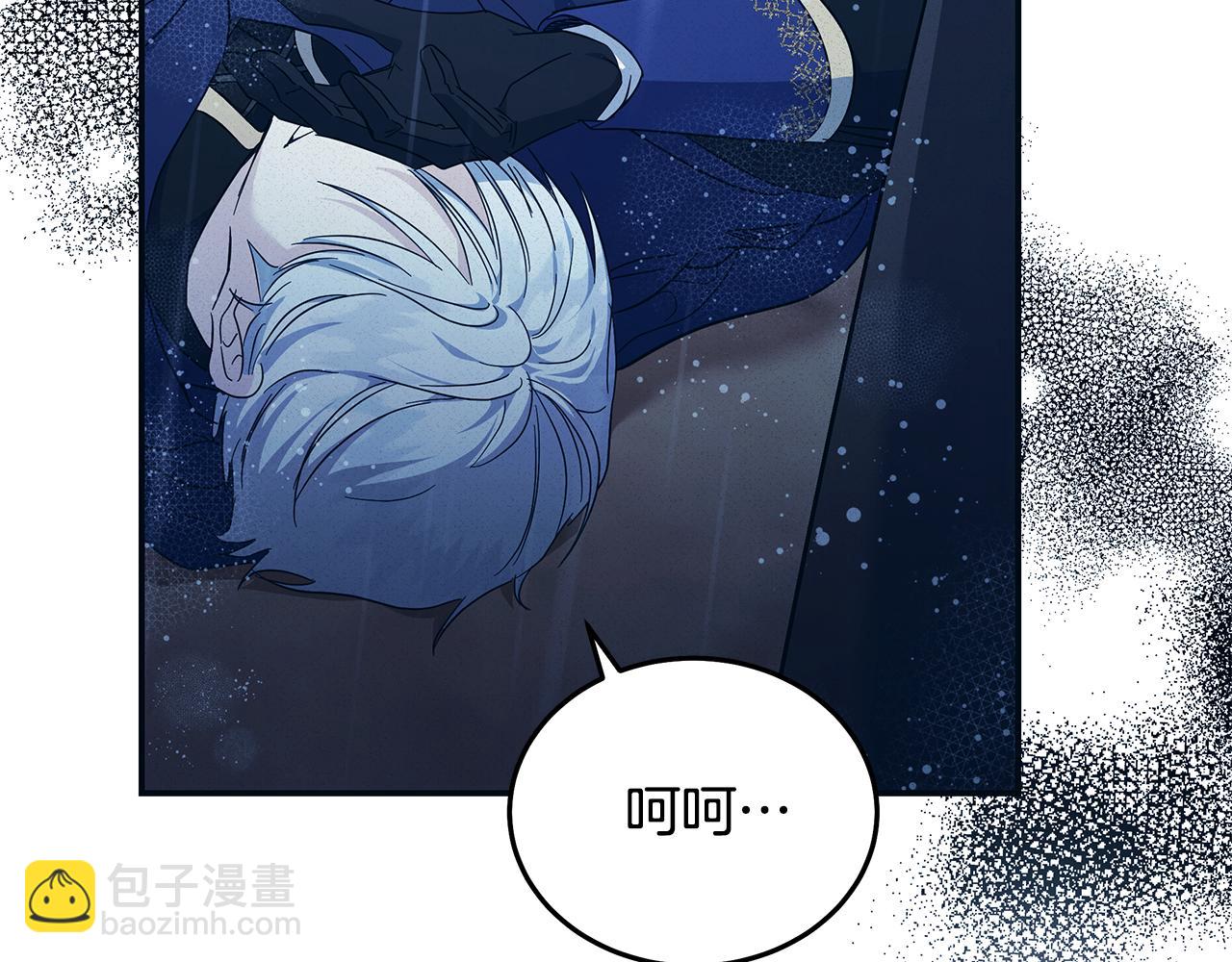 惡女的王座 - 第219話 後悔愛你(2/5) - 6