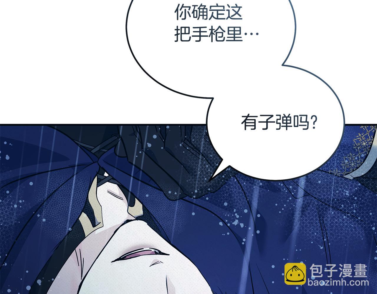 惡女的王座 - 第219話 後悔愛你(2/5) - 8