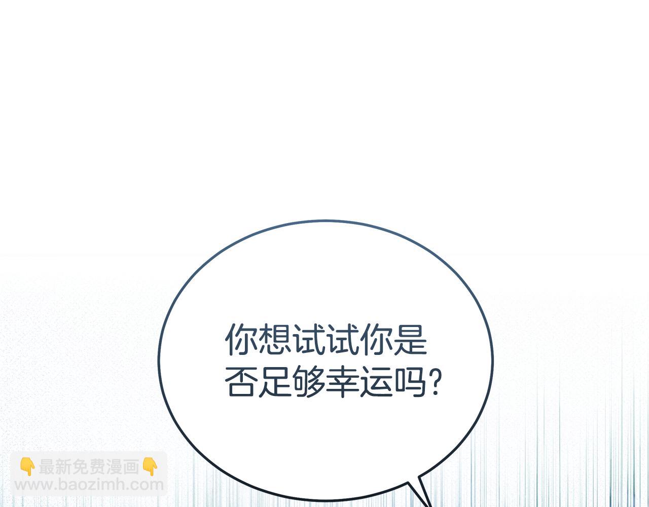 惡女的王座 - 第219話 後悔愛你(2/5) - 2