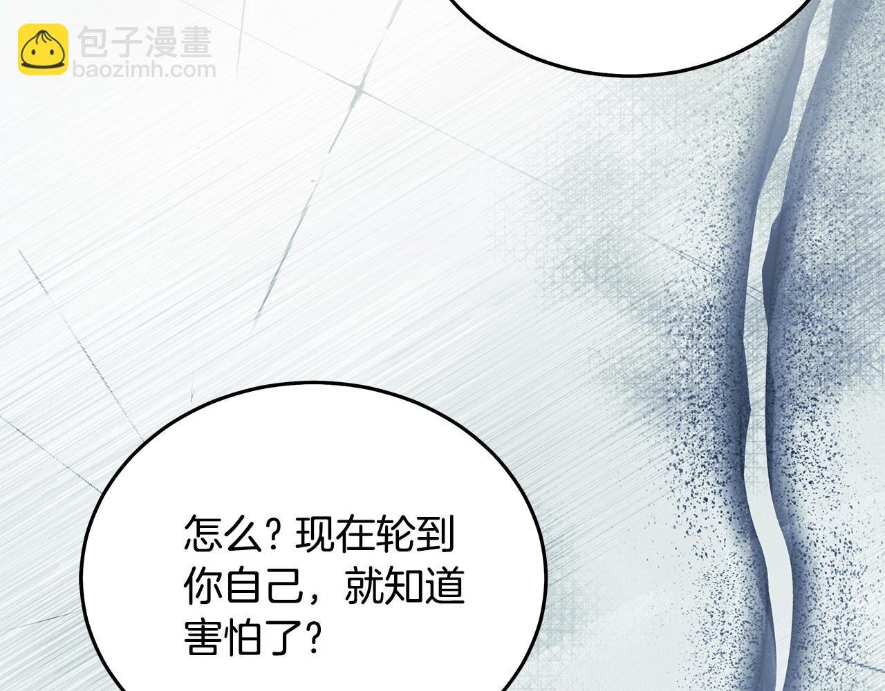 惡女的王座 - 第219話 後悔愛你(2/5) - 7