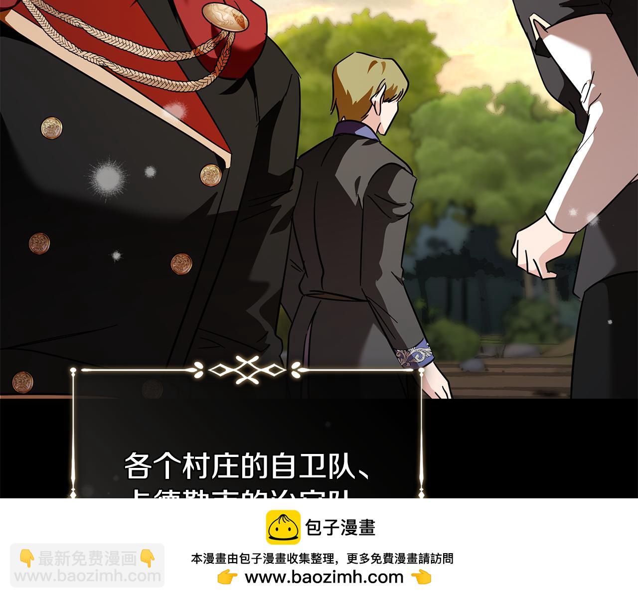 惡女的王座 - 第221話 神的旨意(2/5) - 6