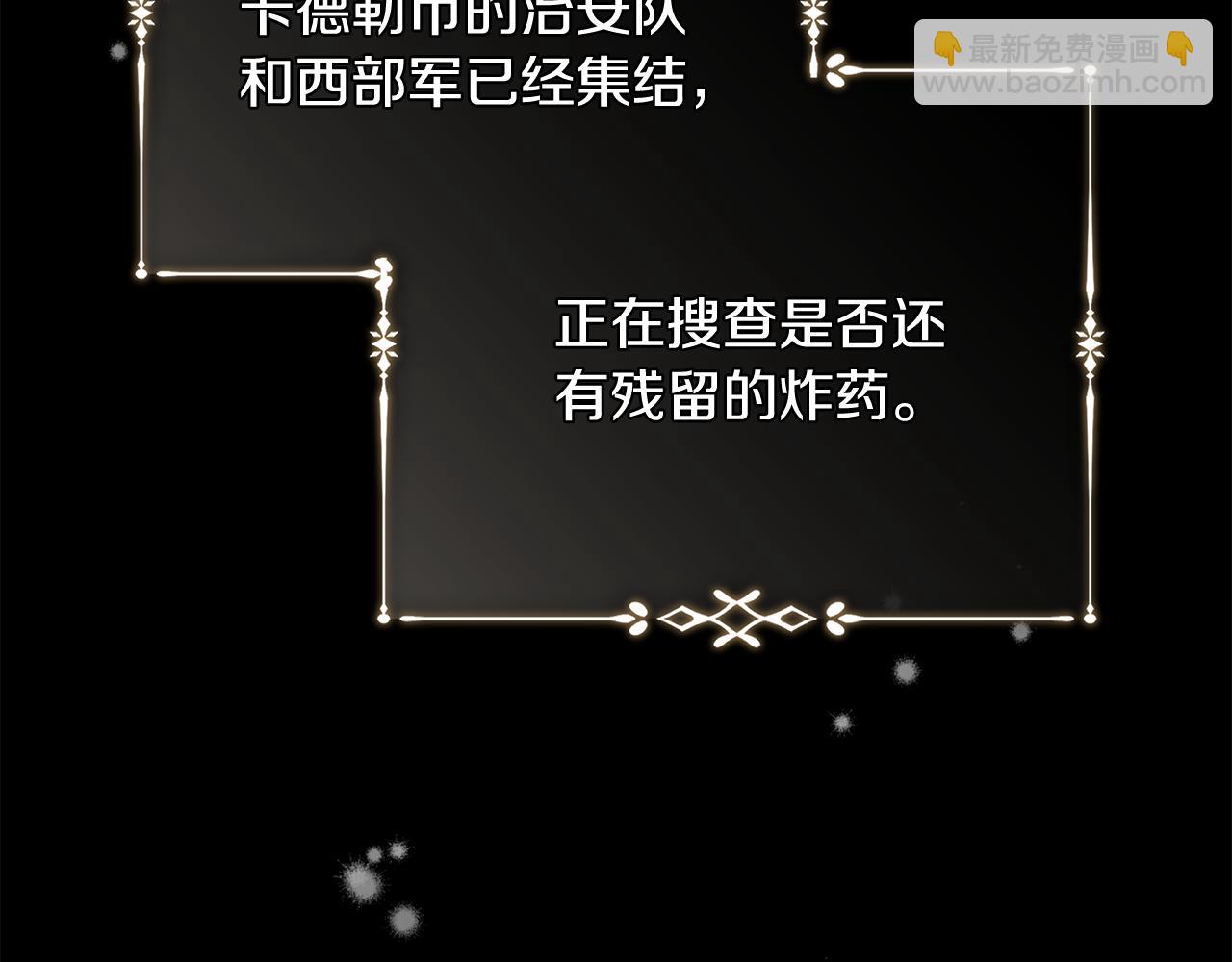 惡女的王座 - 第221話 神的旨意(3/5) - 5