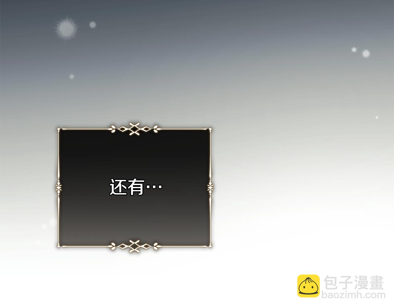 惡女的王座 - 第221話 神的旨意(3/5) - 6